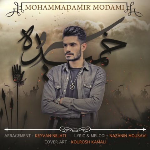 دانلود آهنگ جدید محمد امیر مدامی به نام سرور خمیده