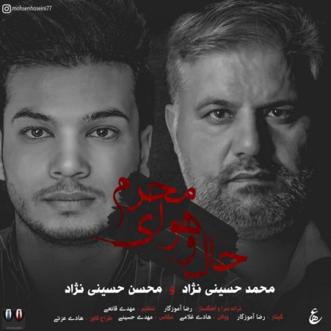 دانلود آهنگ جدید محسن حسینی نژاد و محمد حسینی نژاد به نام حال و هوای محرم